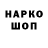 БУТИРАТ жидкий экстази Zuxriddin Safarov