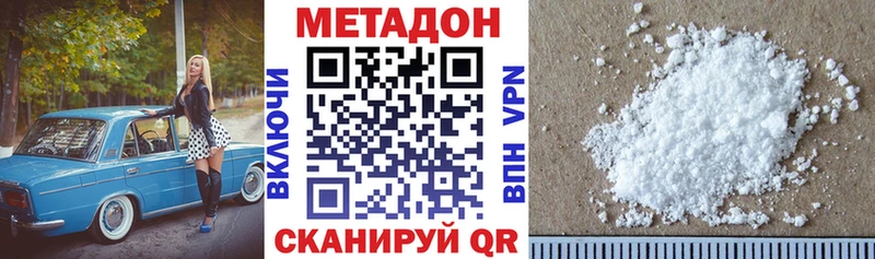Метадон methadone  MEGA ссылка  Кандалакша 